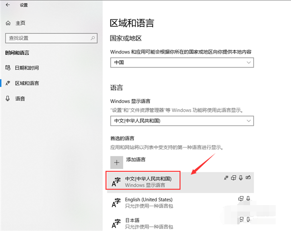 怎么禁用Win10笔记本自带的键盘?