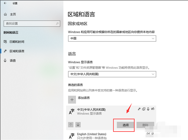 怎么禁用Win10笔记本自带的键盘?