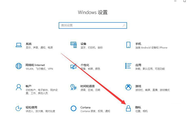 Win10怎么打开摄像头？
