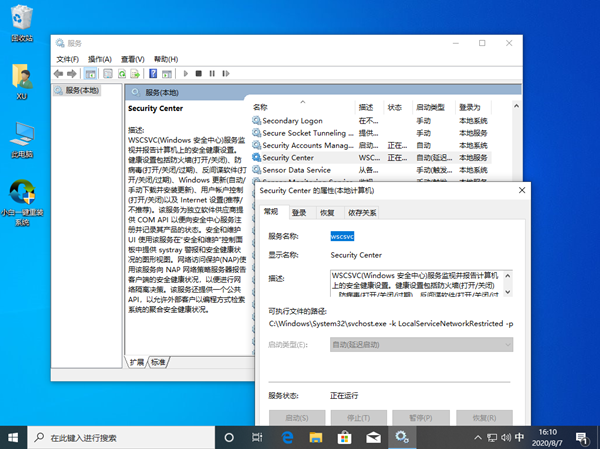Win10系统设置里没有安全中心怎么办?Win10打开安全中心的方法