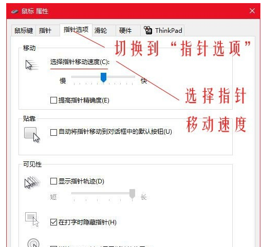 Win10专业版的鼠标dpi数值怎么设置？(图5)