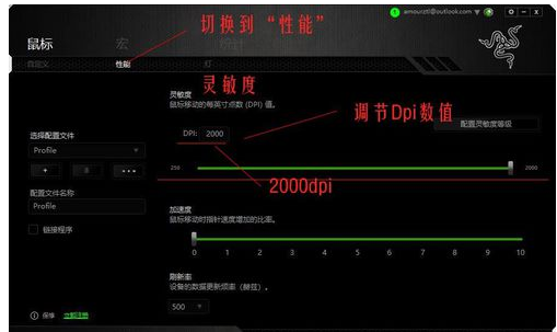 Win10专业版的鼠标dpi数值怎么设置？(图7)
