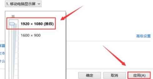 Win10显示器无法全屏显示周围有黑边框的解决方法(图4)