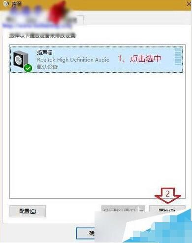 Win10专业版USB耳机电流声怎么消除?