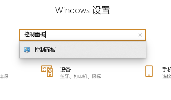 Win10台式电脑怎么启用耳机麦克风？