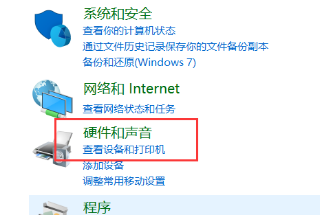 Win10专业版怎么设置耳机麦克风?