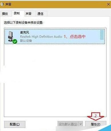 Win10专业版USB耳机电流声怎么消除?