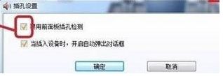 Win10专业版怎么设置耳机麦克风?