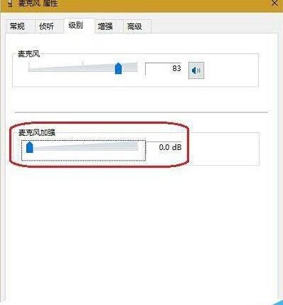 Win10专业版USB耳机电流声怎么消除?