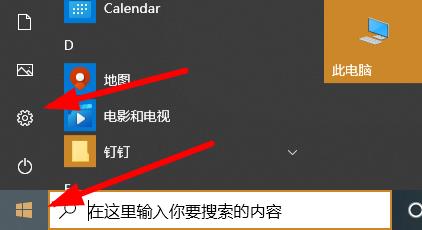 Win10专业版怎么调整应用图标大小