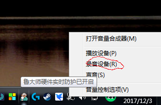 Win10怎么去除麦克风电流声？Win10去除麦克风电流声操作方法