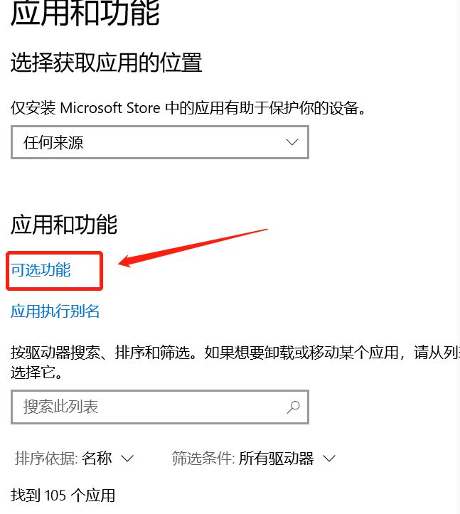 Win10运行uwp应用闪退要如何解决?