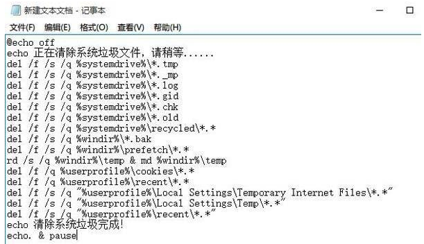 Win10电脑垃圾文件如何清理?教你一键快速清理电脑垃圾文件