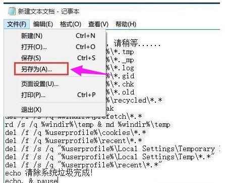 Win10电脑垃圾文件如何清理?教你一键快速清理电脑垃圾文件