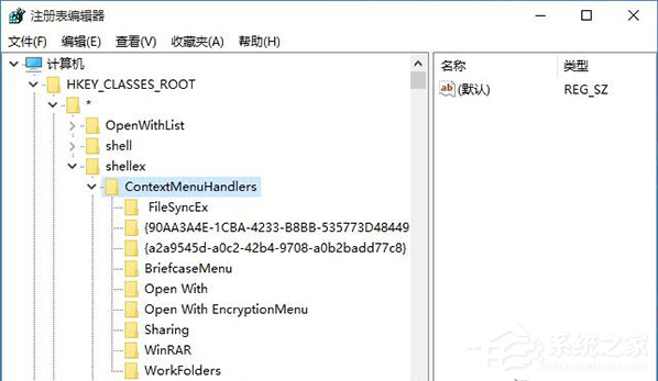 Win10还原系统出现0x80042306怎么解决？