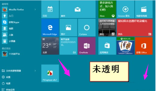 Win10专业版怎么开启Aero？Win10专业版开启Aero方法