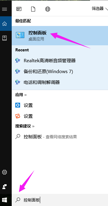 win10添加输入法设置
