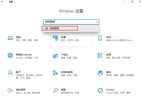 Win10专业版关闭开机语音识别的方法