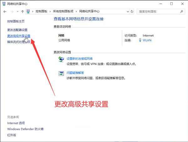 Win10专业版如何一键开启局域网共享？