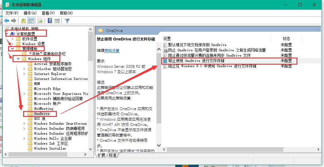 Win10专业版的OneDrive怎么删除?Win10专业版的OneDrive删除方法