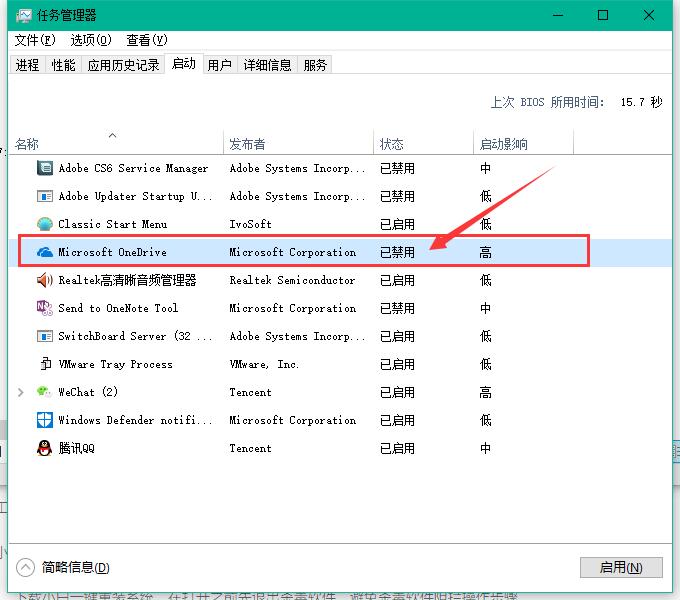 Win10专业版的OneDrive怎么删除?Win10专业版的OneDrive删除方法