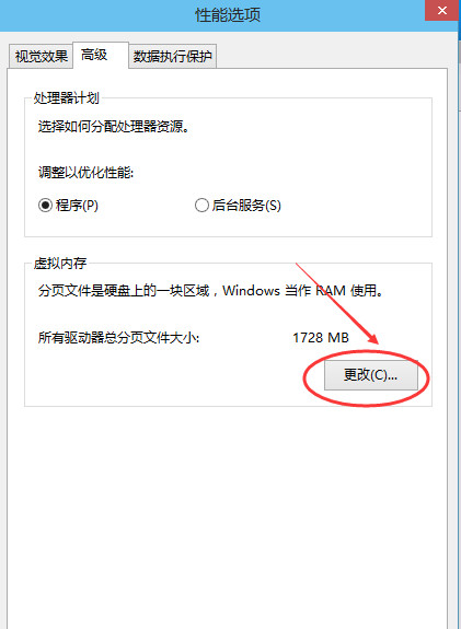 Win10怎么提高虚拟内存？(图4)