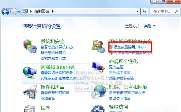 Win7系统如何更改系统用户名？(图2)