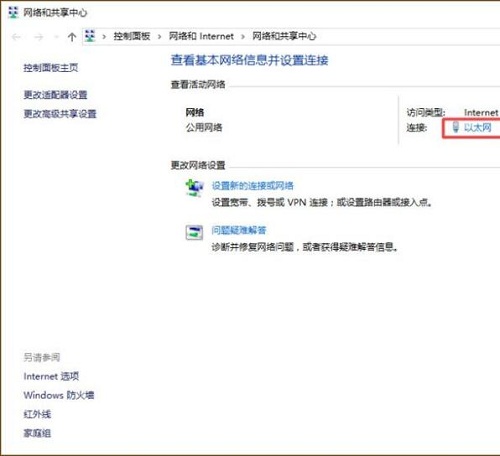 Win10专业版在哪里设置静态ip地址？