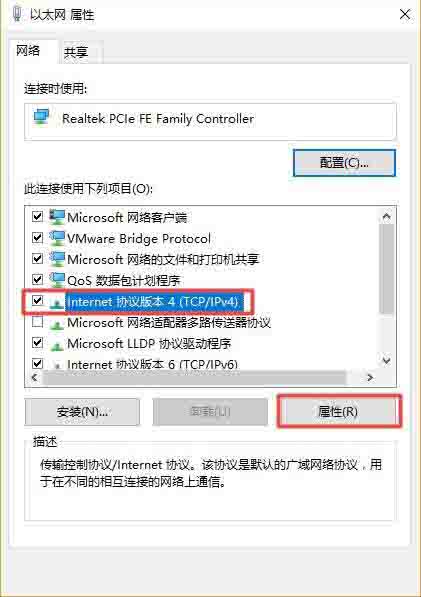 Win10专业版在哪里设置静态ip地址?