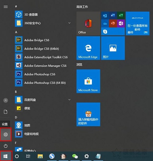 Win10专业版如何设置添加PIN码？Win10设置添加PIN码操作方法