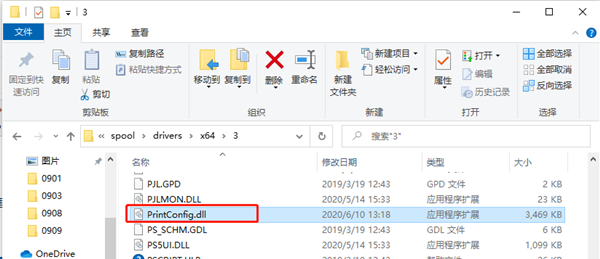 Win10打印机遇到异常配置问题报错“0x8007007e”解决方法