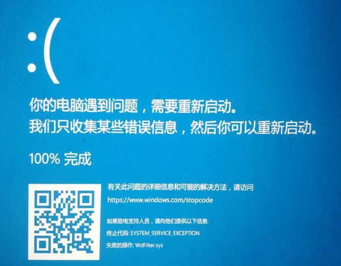 Win10出现蓝屏WdFilter.sys的解决方法？(图2)