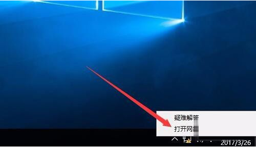 win10自带的网络修复工具怎么修复？