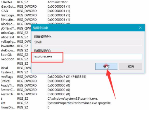Win10电脑开机黑屏只有鼠标的解决方法