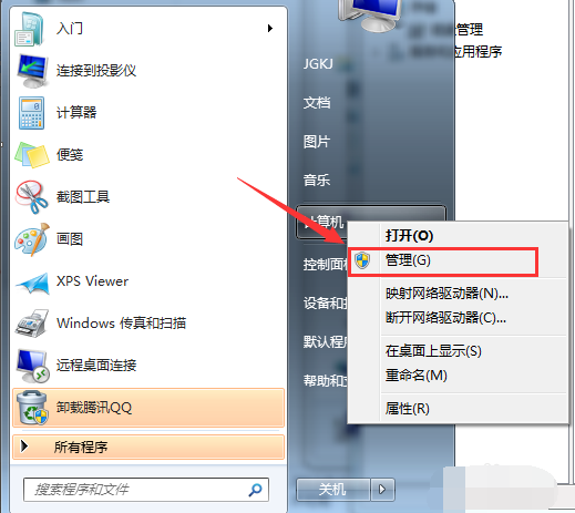 Win7快速分区的操作方法