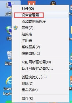 Win7重装系统后没声音如何解决？Win7重装系统后没声音解决方法(图6)