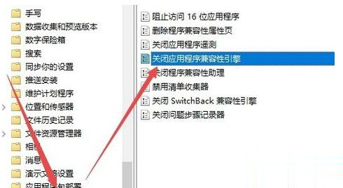 Win10玩游戏频繁弹回桌面的怎么办?