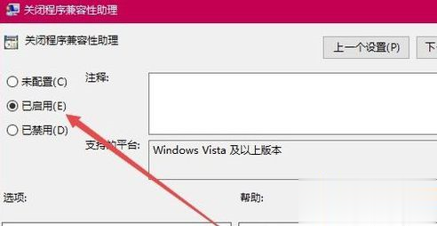 Win10玩游戏频繁弹回桌面的怎么办?