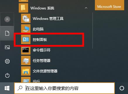 Win10 2004内存占用过高怎么办？怎么减少win10内存占用？