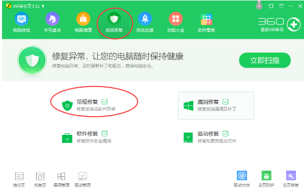 Win10专业版IE如何修复？
