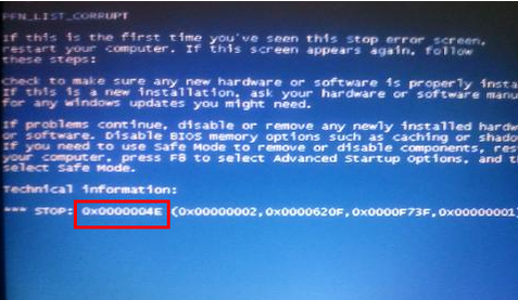 Win10专业版电脑蓝屏怎么回事？