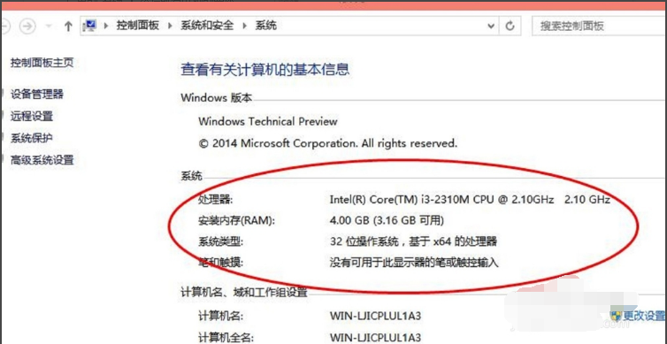 win10配置參數如何查看?win10專業版電腦的配置查看方法-系統部落