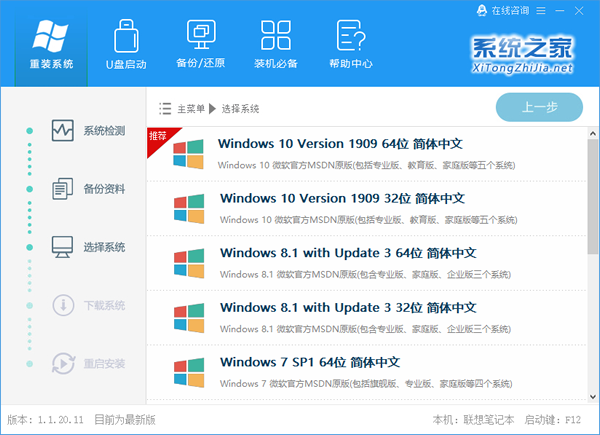 2020免费升级Win10图文教程