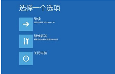 Win10系统频繁蓝屏重启如何解决?