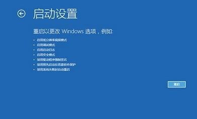 Win10系统频繁蓝屏重启如何解决?