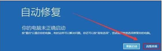 Win10纯净版系统更新失败后开不了机如何解决?