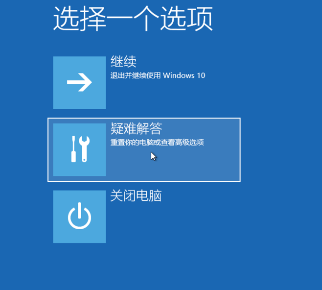 Win10纯净版系统更新失败后开不了机如何解决?