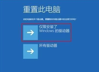 Win10纯净版系统更新失败后开不了机如何解决?