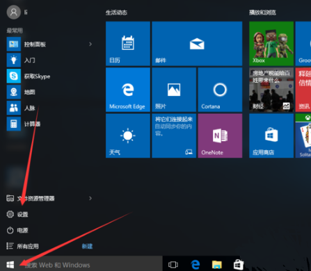 Win10专业版电脑睡眠和休眠的区别是什么?