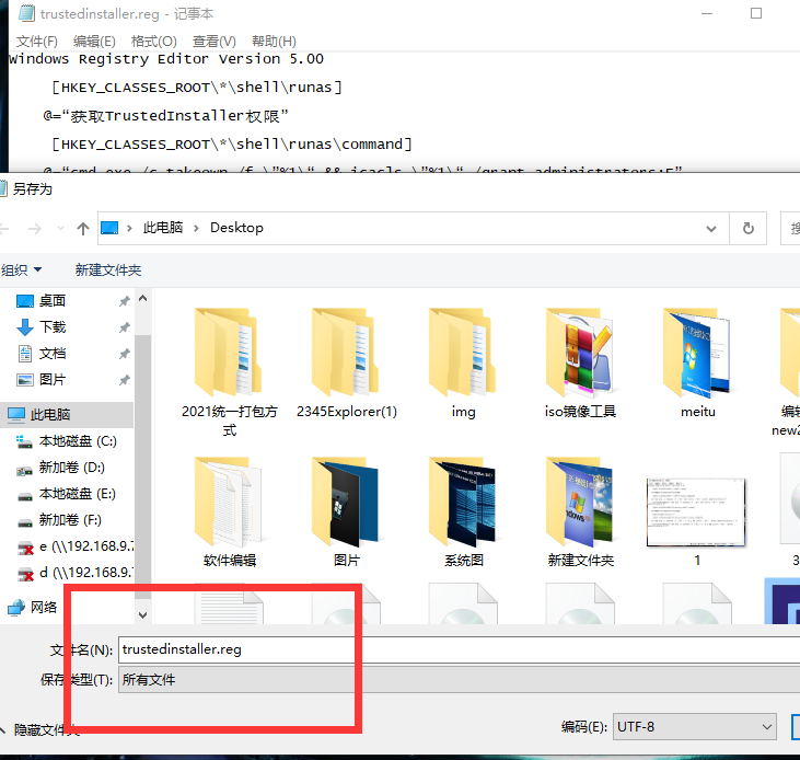 Win10专业版需要trustedinstaller权限要怎么获取?